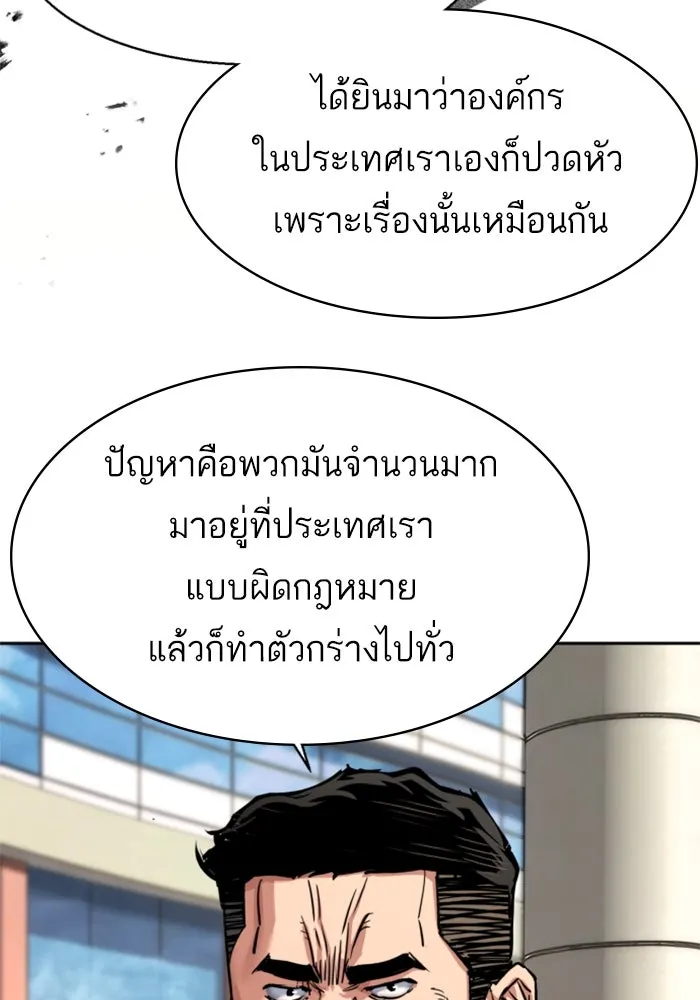 พี่ชายสายบอดี้การ์ด ตอนที่ 257 รูปที่ 85
