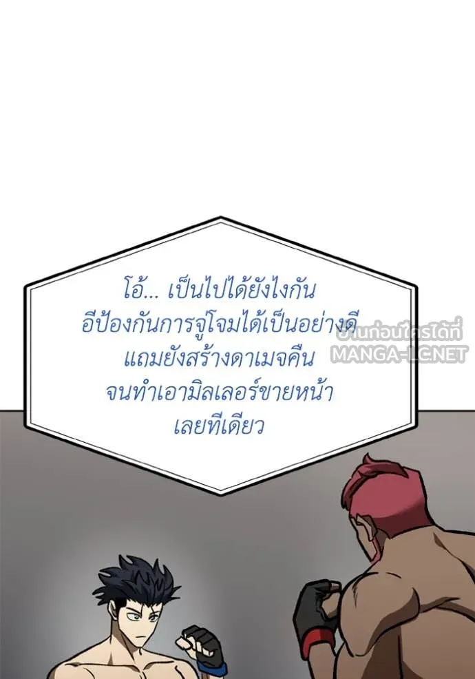 ราชาแห่งอ็อกทากอน ตอนที่ 168 รูปที่ 114