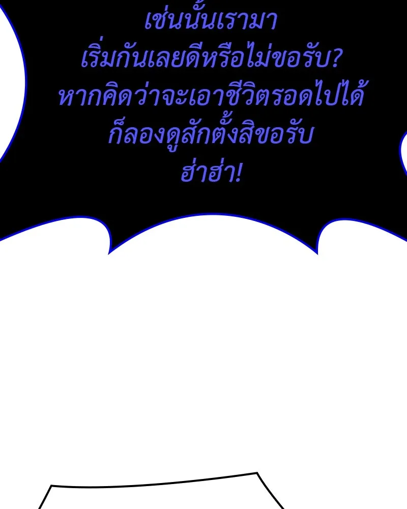 เกิดอีกทีเป็นว่าที่ประมุขลัทธิมาร ตอนที่ 115 รูปที่ 188