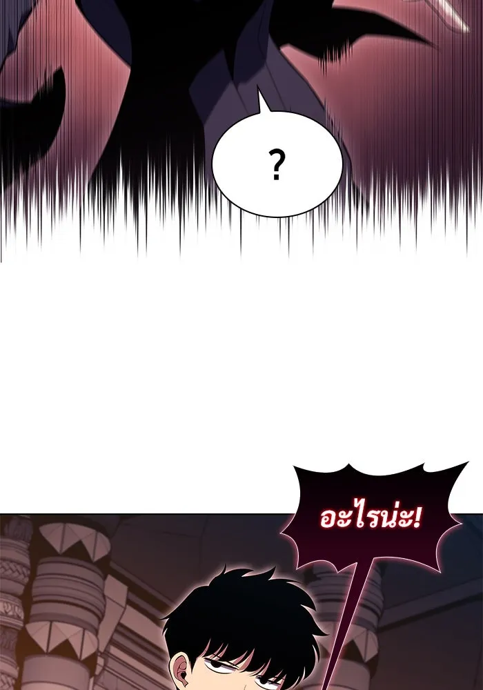 ผู้เล่นหน้าใหม่เลเวลแมกซ์ ตอนที่ 103 แตรโชฟาร์แห่งความสิ้นหวัง (1) รูปที่ 97