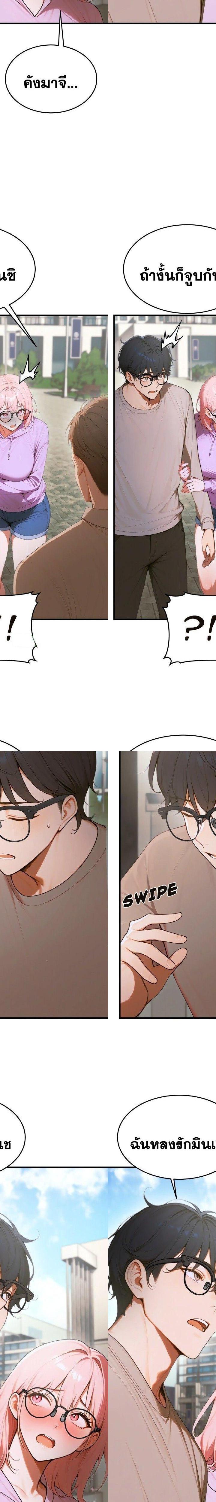 Gangmaji ตอนที่ 16 22