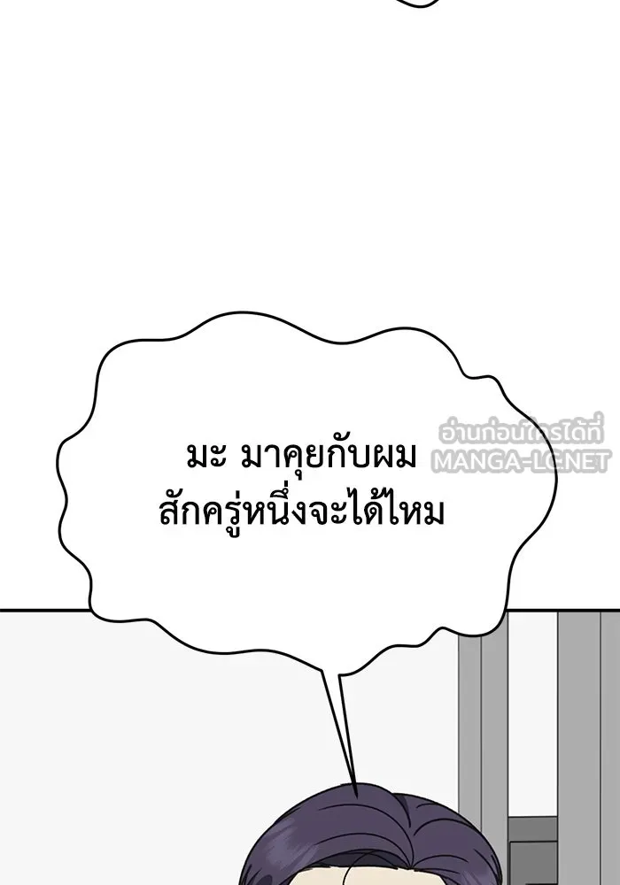 ช่วยเปลี่ยนฉันที ตอนที่ 320. ซีซัน 3 ฮยอนยอจู 15 รูปที่ 162