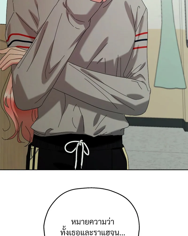 Pyramid Game เกมพีระมิด ตอนที่ 74 รูปที่ 119