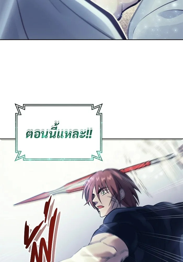 อูเร็ค มาซิโน่ ตอนที่ 20 ชอนกึม 2 รูปที่ 176