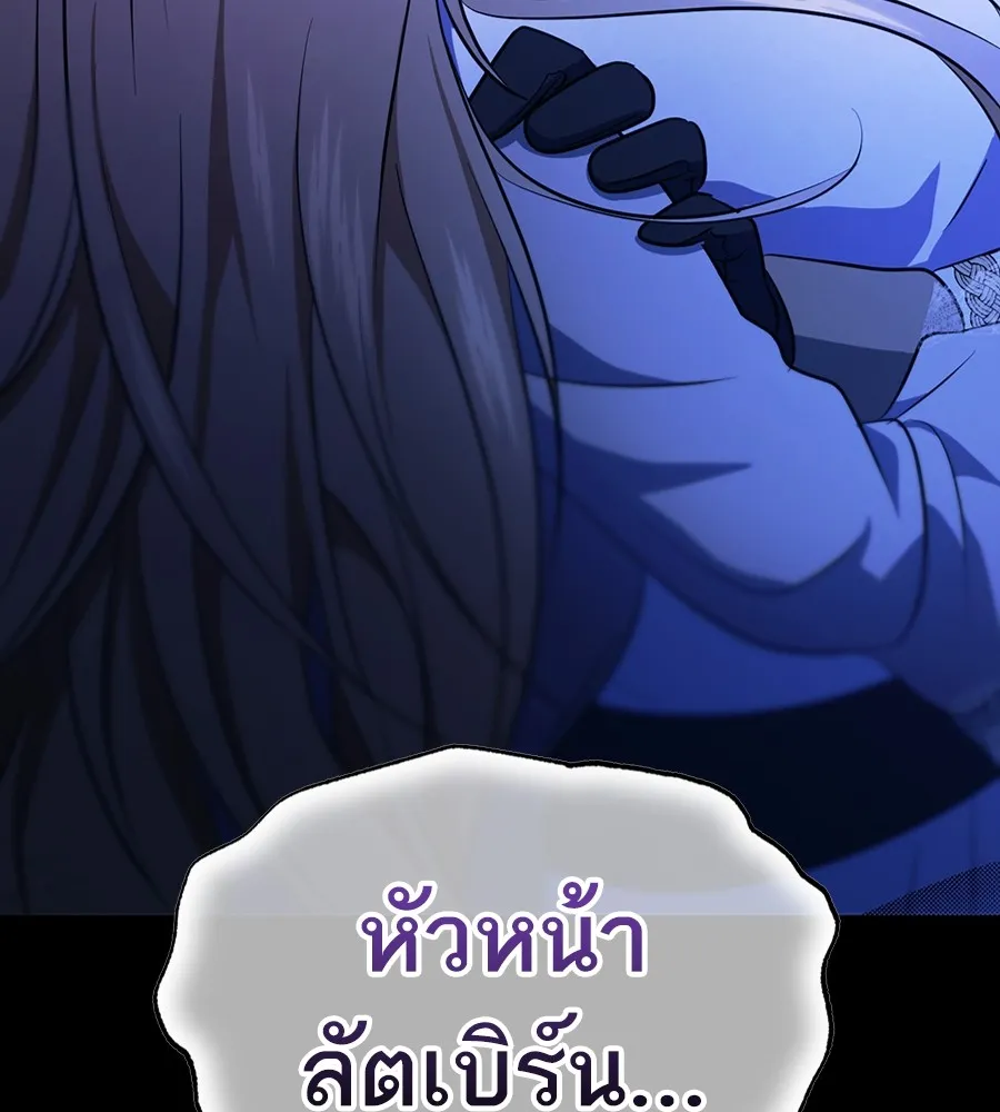 ทางหลุดพ้นของนักบุญลวง ตอนที่ 20 รูปที่ 115