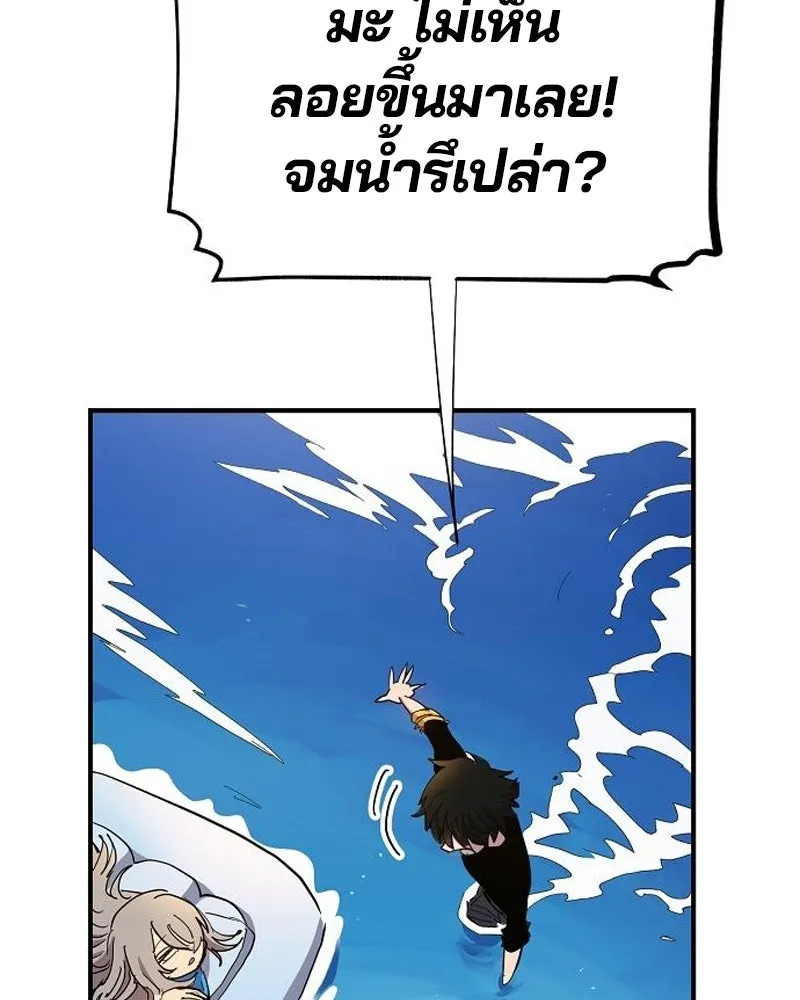 Player ตอนที่ 177 รูปที่ 89