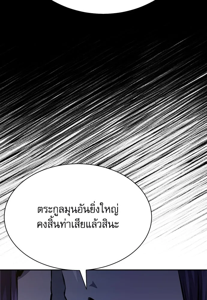 ดรูอิดแห่งสถานีโซล ตอนที่ 116 รูปที่ 17