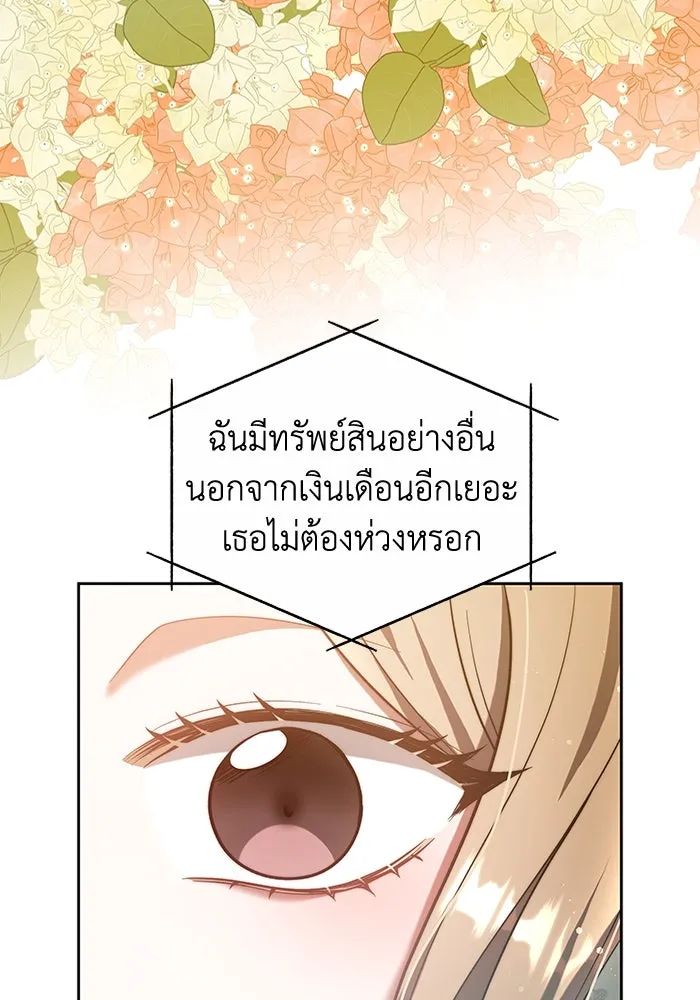 ละลายรักให้ล้นใจ ตอนที่ 16 รูปที่ 10