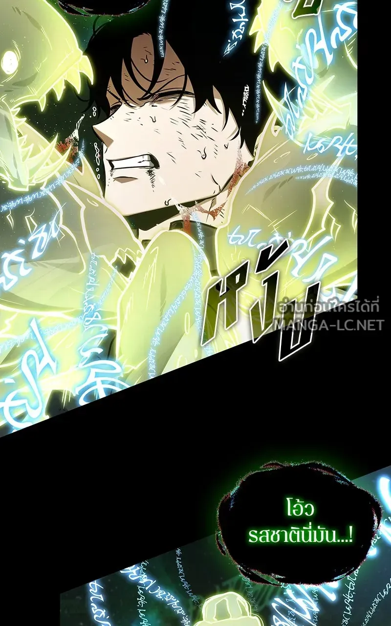 Omniscient Reader อ่านชะตาวันสิ้นโลก ตอนที่ 34 สิ่งที่กินไม่ได้ (4) รูปที่ 12