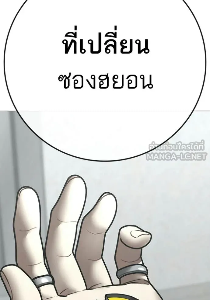 reality ตอนที่ 192 รูปที่ 78