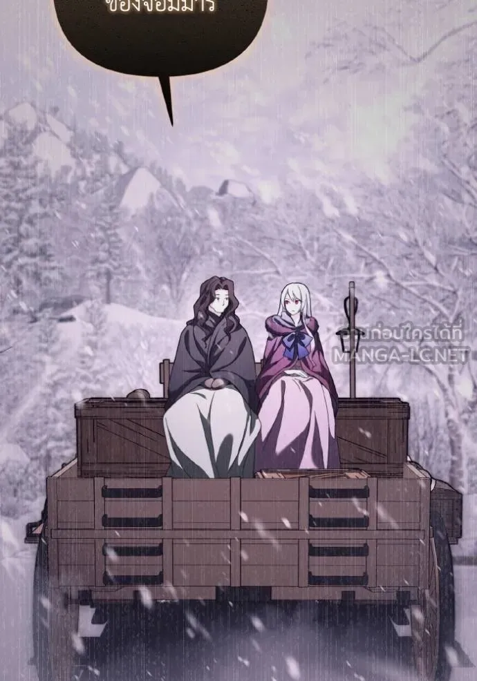 ราชินีจอมมาร ตอนที่ 12 รูปที่ 125