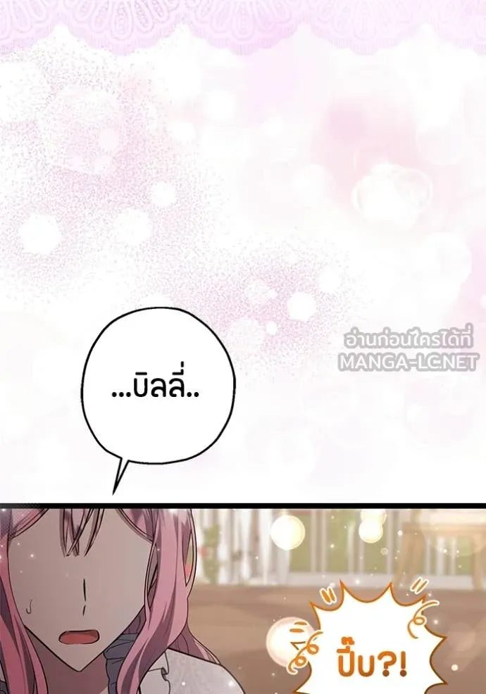 ป๊ะป๋าขา หนูลาแล้ว ตอนที่ 77 รูปที่ 13