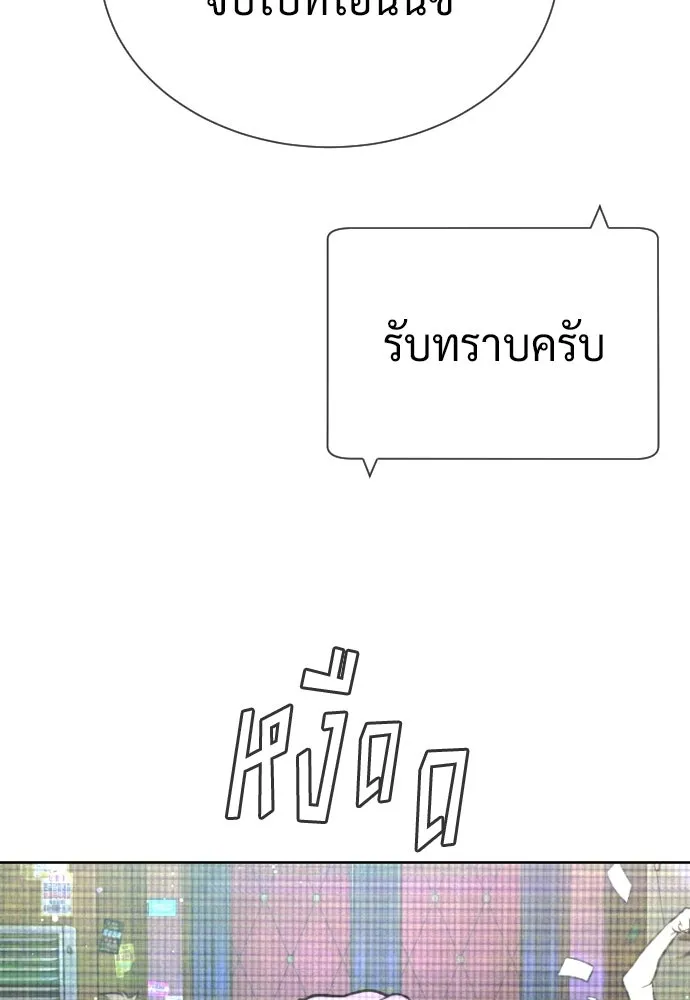 นักฆ่าย้อนวัย ตอนที่ 135 รูปที่ 211