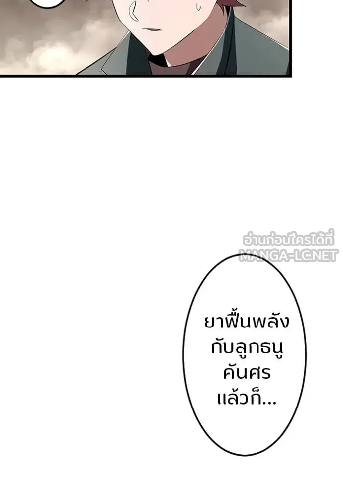 โคตรอาวุธลับ ตอนที่ 11 รูปที่ 113