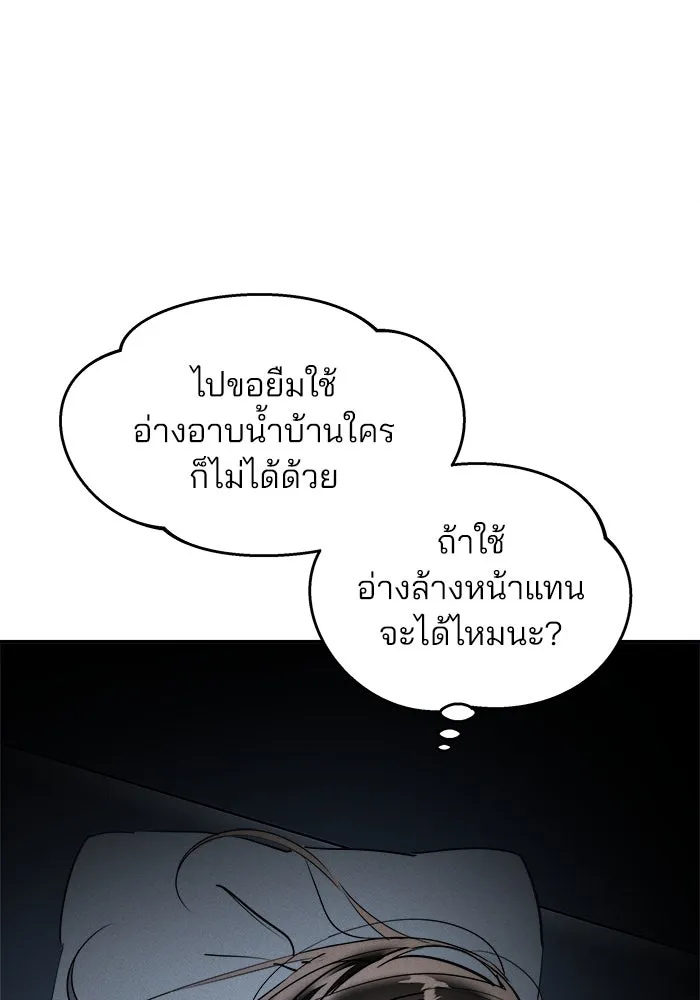 สวยเองนักเลงพอ ตอนที่ 2 รูปที่ 56