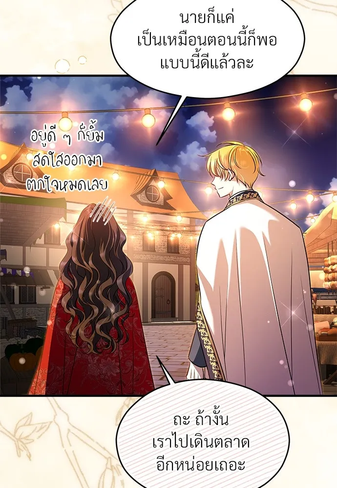 จักรพรรดิคลั่งรักที่เด็กกว่าฉันพันปี ตอนที่ 37 รูปที่ 44