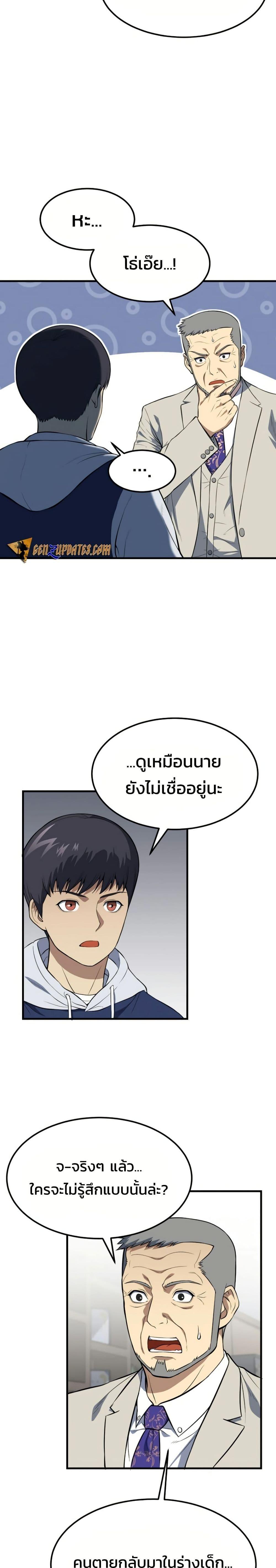 Manga-lc-com อ่านมังงะ อ่านการ์ตูน ออนไลน์ ฟรี Academy Reincarnation Hero ตอนที่ 1 2 3 4 5 6 7 8 9 10 11 12 13 14 ฟรี ไม่มีโฆษณา Manga-lc - อ่าน มังงะ อ่าน การ์ตูน ออนไลน์ อ่านมังงะ ฟรี
