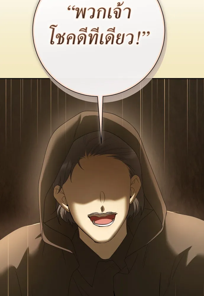 ชิงชีวิตพลิกลิขิตชะตา ตอนที่ 198. เรื่องราวภายในกล่อง(4) รูปที่ 85