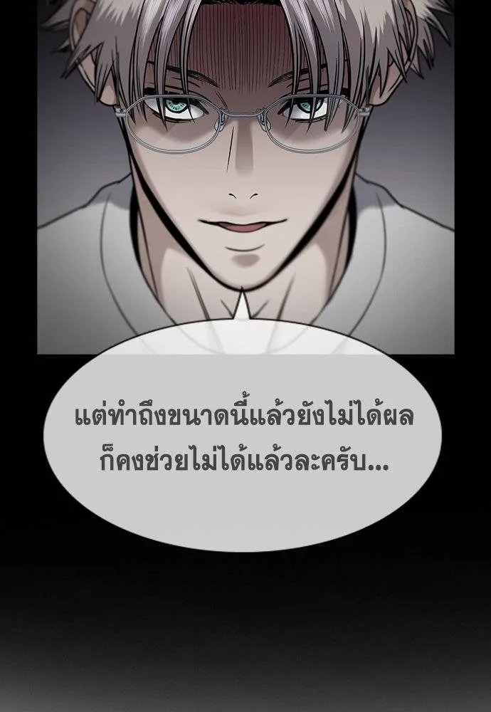 การศึกษาที่แท้จริง ตอนที่ 163 รูปที่ 40