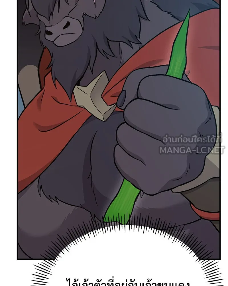 ปลูกผักพิชิตหอคอย ตอนที่ 51 รูปที่ 189