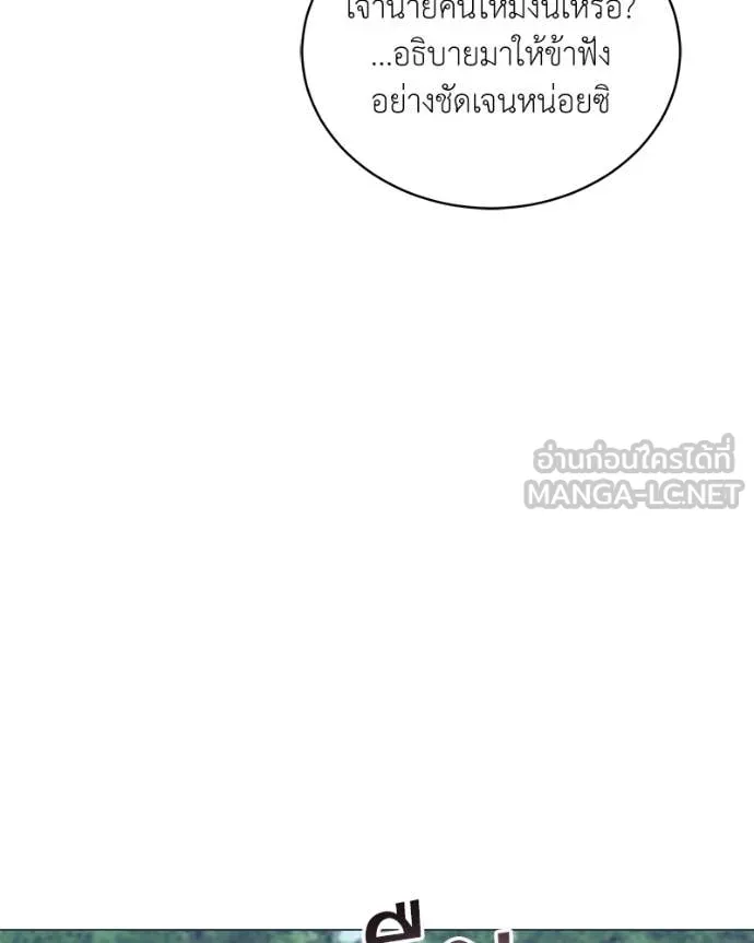 คนสวนโลกฮันเตอร์ ตอนที่ 79 รูปที่ 111