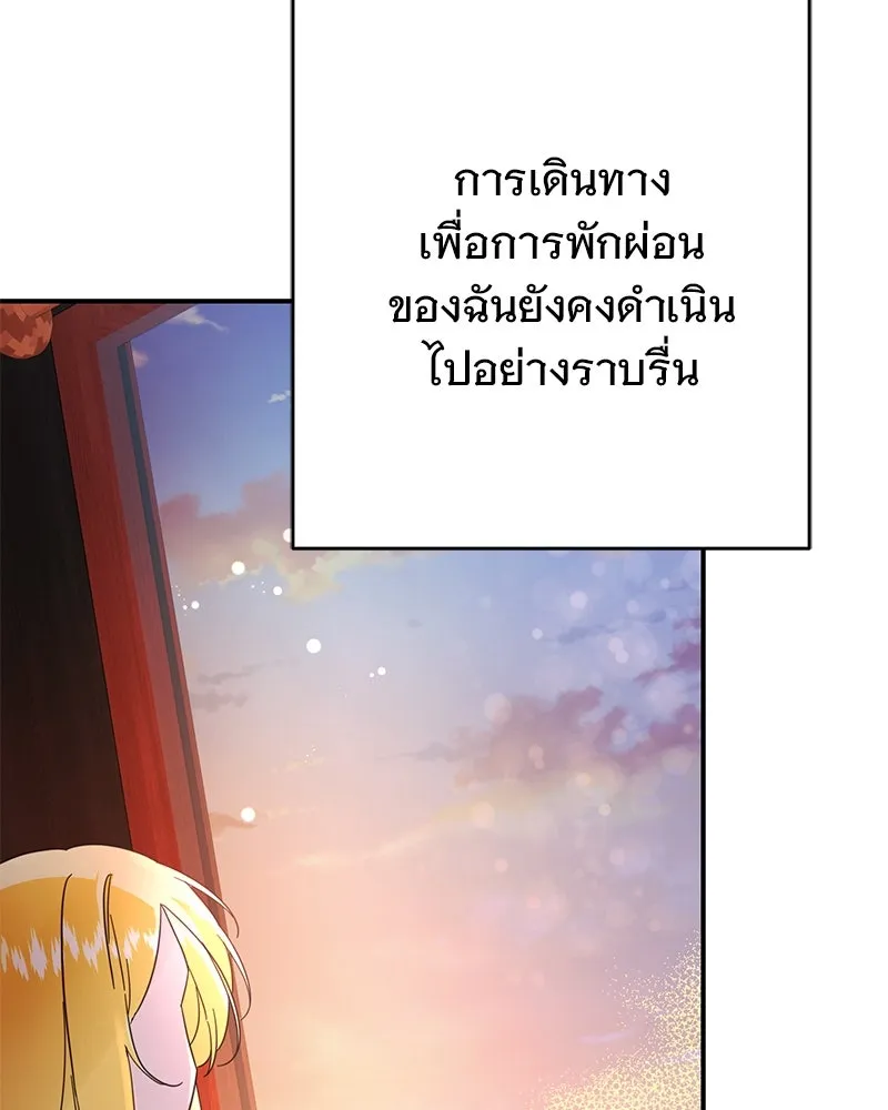 อนาคตพบรัก ตอนที่ 7 รูปที่ 77