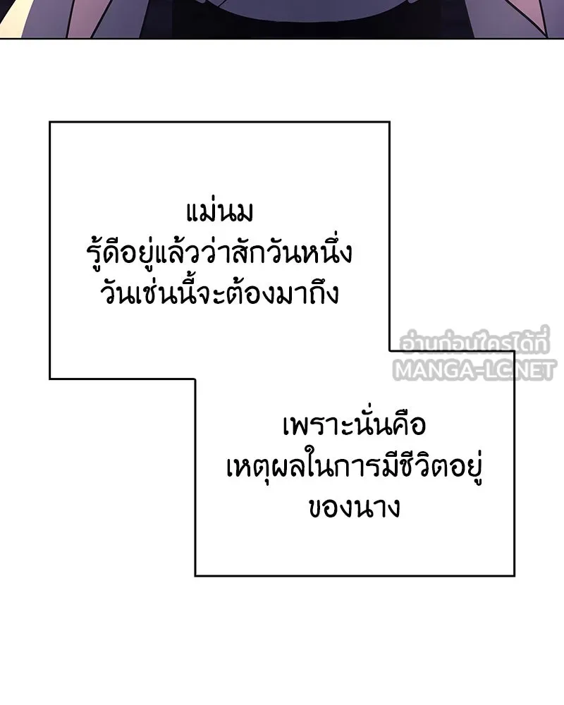 เกิดอีกทีเป็นว่าที่ประมุขลัทธิมาร ตอนที่ 108 รูปที่ 48