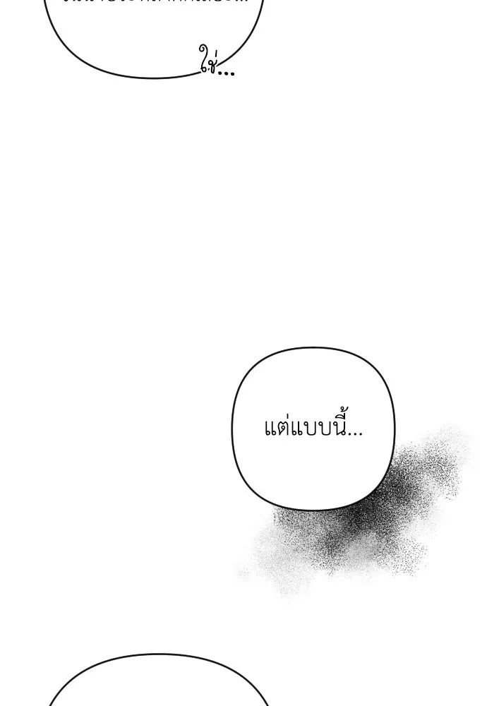 เลดี้มินต์ ตอนที่ 2 รูปที่ 115