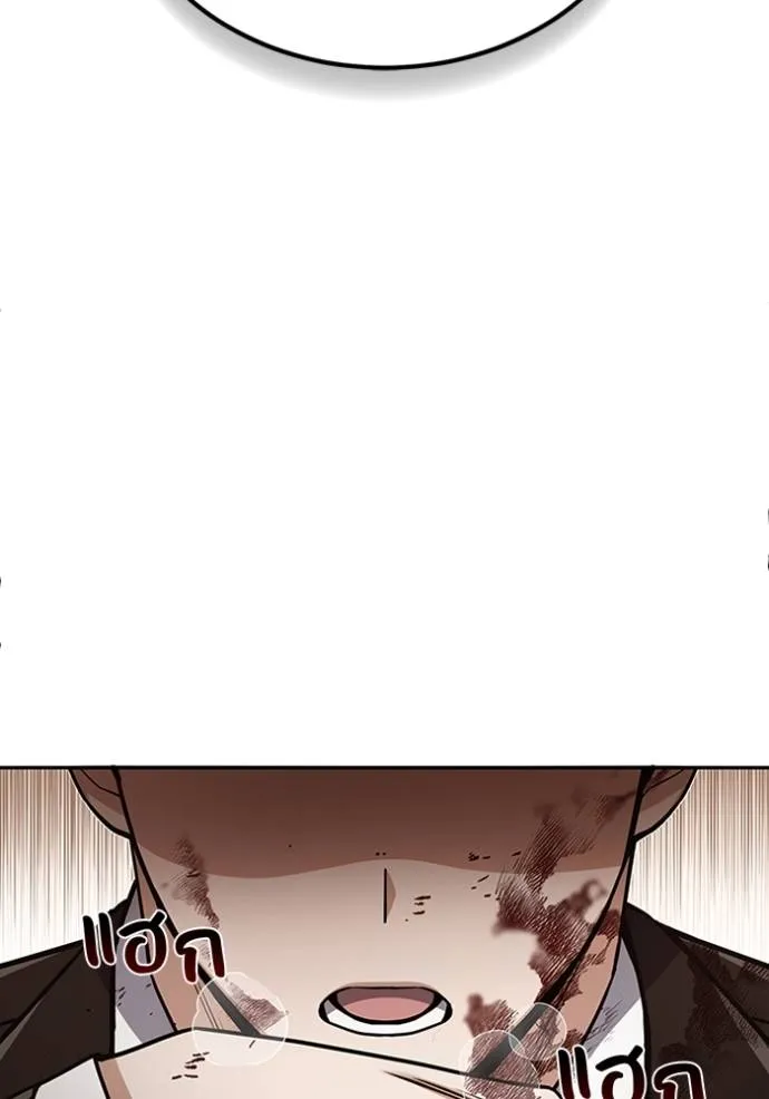 อัจฉริยะนอกคอก ตอนที่ 79 รูปที่ 61