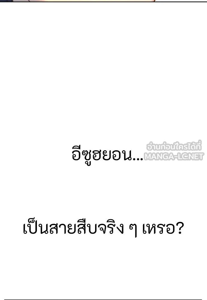 พริบตาเปลี่ยนโลก ตอนที่ 22 รูปที่ 78