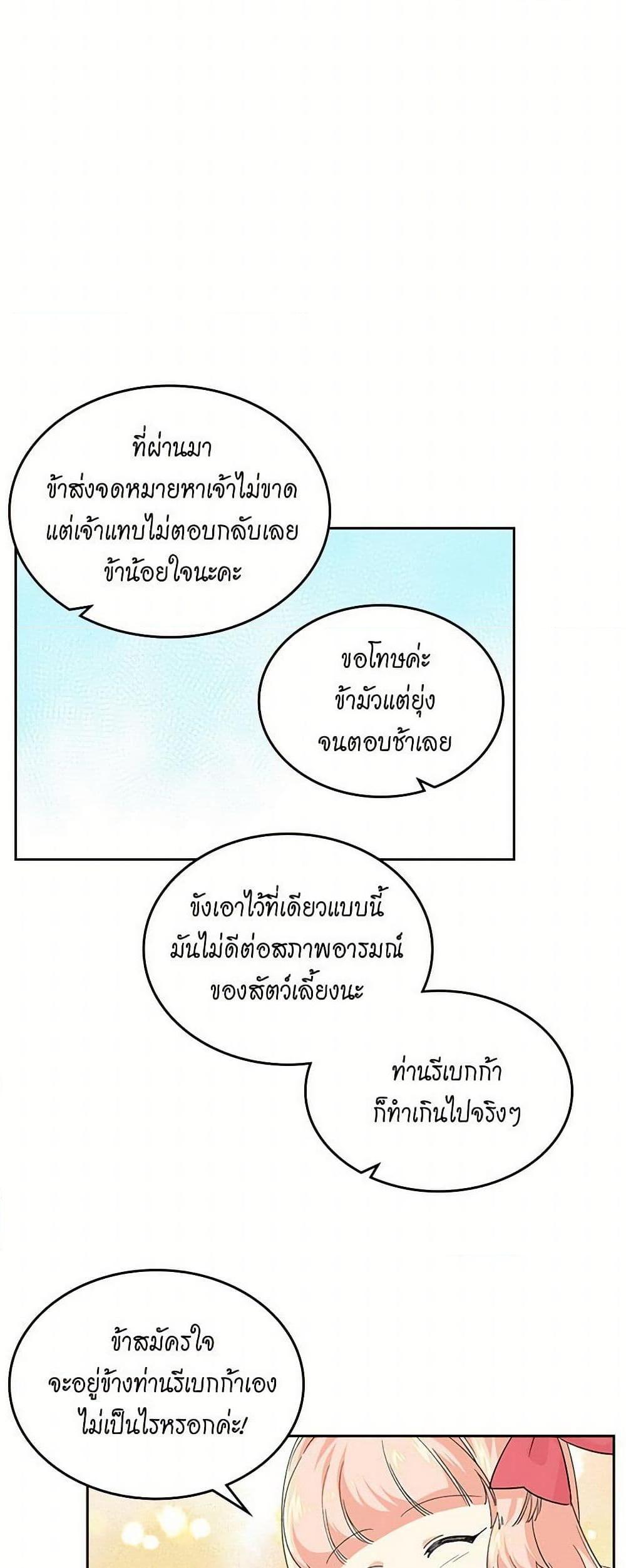 Manga-lc-com อ่านมังงะ อ่านการ์ตูน ออนไลน์ ฟรี The Antagonist’s Pet ตอนที่ 1 2 3 4 5 6 7 8 9 10 11 12 13 14 ฟรี ไม่มีโฆษณา Manga-lc - อ่าน มังงะ อ่าน การ์ตูน ออนไลน์ อ่านมังงะ ฟรี