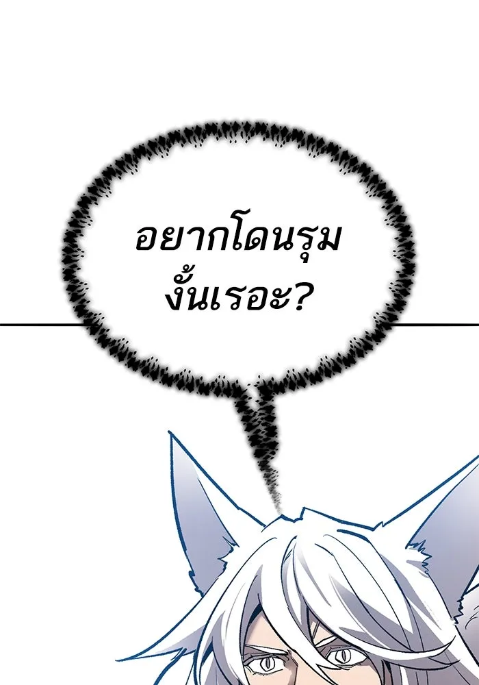 ยอดคนเลเวลทะลุ ตอนที่ 82 ผู้สังหารหมู่แห่ง 8 ดาว (6) รูปที่ 188