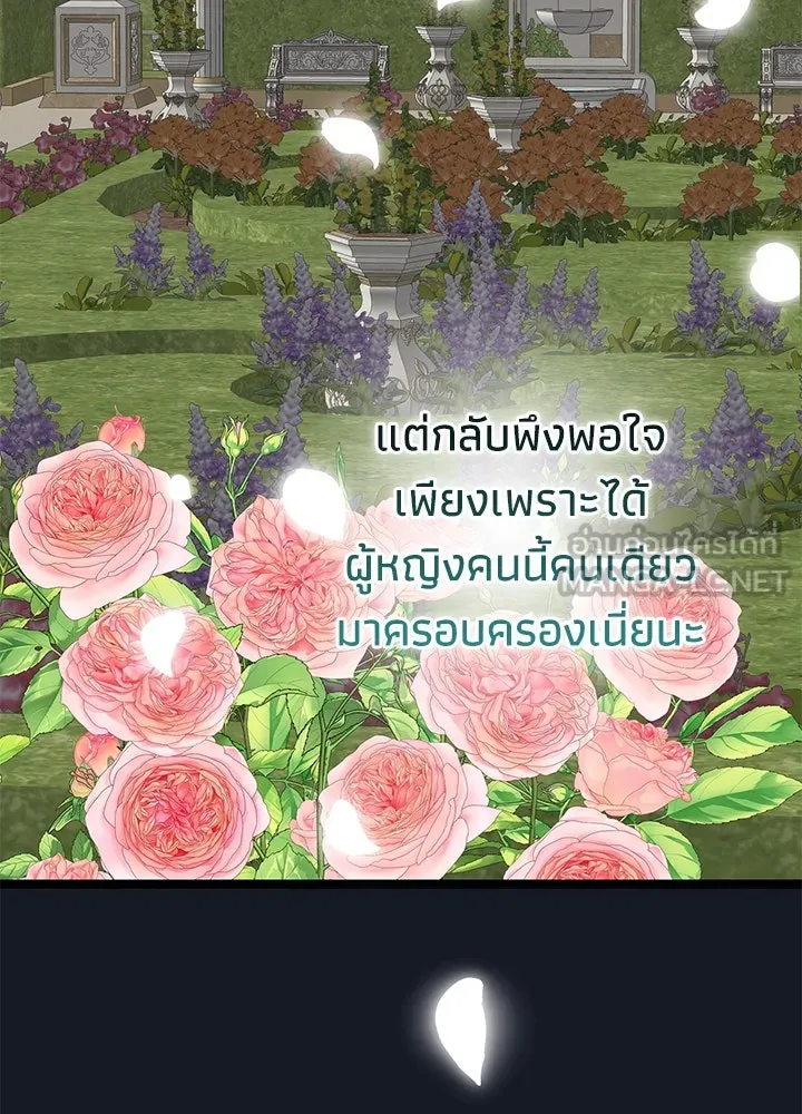 องค์ชายผู้อื้อฉาว ตอนที่ 78 รูปที่ 150