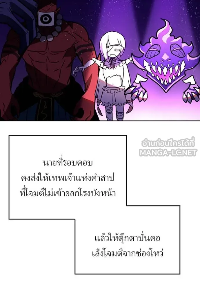 เป้าหมายครั้งที่ 2 ตอนที่ 76 รูปที่ 77