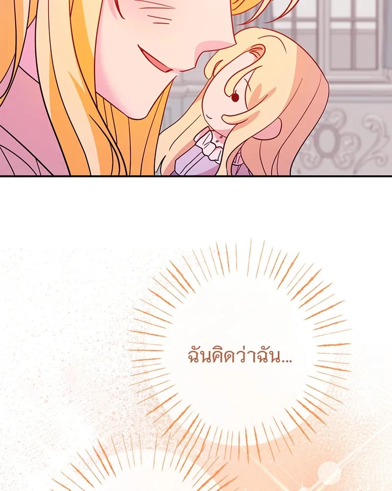 อนาคตพบรัก ตอนที่ 37 รูปที่ 97