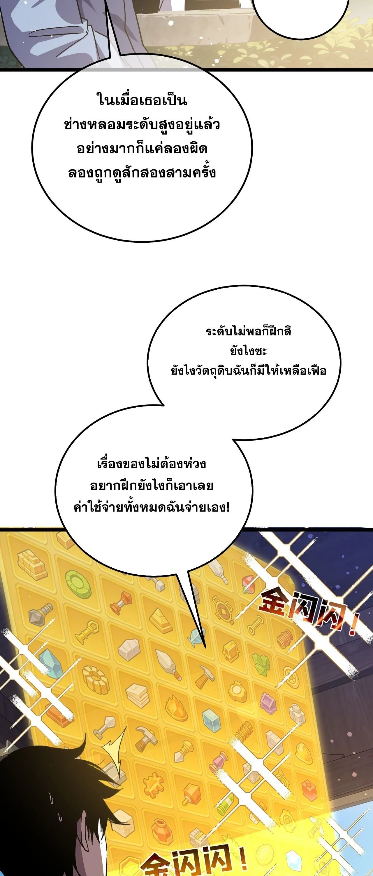 Manga-lc-com อ่านมังงะ อ่านการ์ตูน ออนไลน์ ฟรี My Passive Skills Are Invincible จุติอีกครั้ง พร้อมสกิลติดตั ตอนที่ 1 2 3 4 5 6 7 8 9 10 11 12 13 14 ฟรี ไม่มีโฆษณา Manga-lc - อ่าน มังงะ อ่าน การ์ตูน ออนไลน์ อ่านมังงะ ฟรี