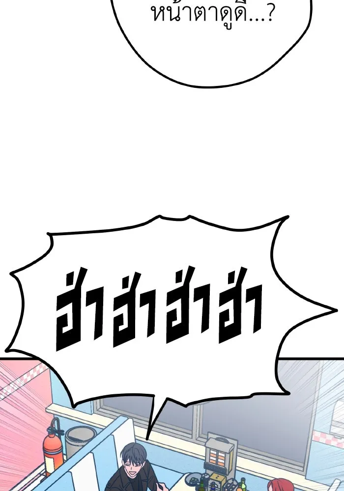 รักนี้ไม่มีรีไซเคิล ตอนที่ 20 รูปที่ 77