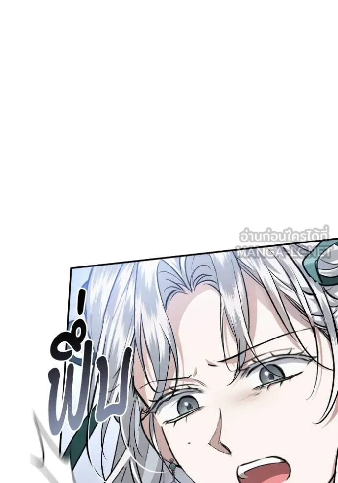 ยามหมาป่าทมิฬ ตอนที่ 43 รูปที่ 118