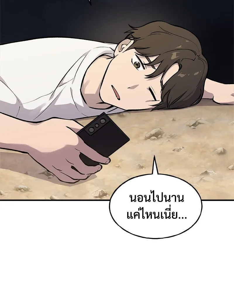 ปลูกผักพิชิตหอคอย ตอนที่ 2 รูปที่ 97