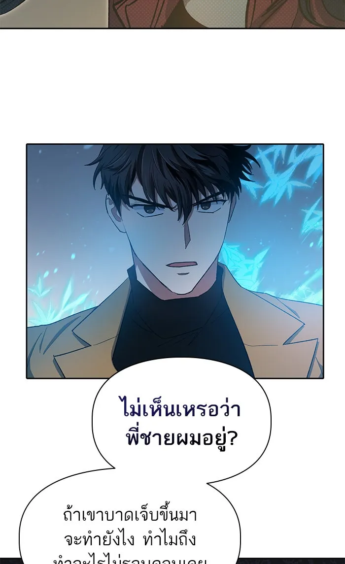 My S-Class Hunters ตอนที่ 59 ไปเข้าดันเจี้ยนด้วยกันเถอะ (1) รูปที่ 97