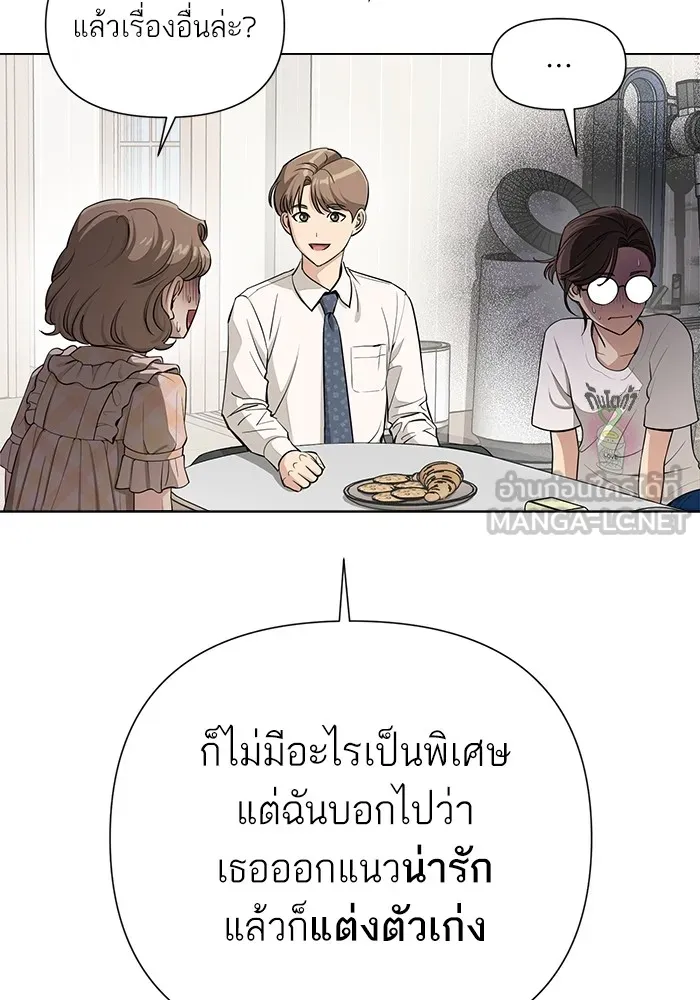 ความรักของอิซอบ ตอนที่ 6 รูปที่ 57