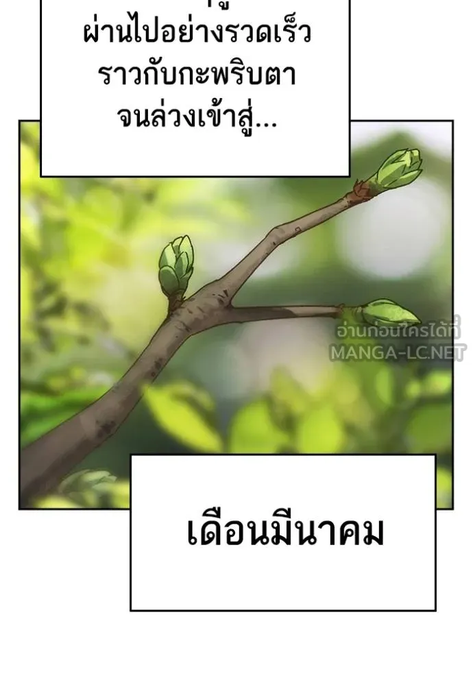 Study Group ตอนที่ 268 รูปที่ 134