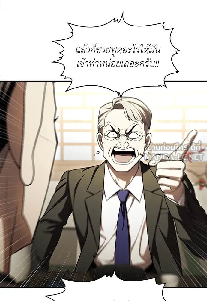 สนามเด็กล่า ตอนที่ 62 รูปที่ 116