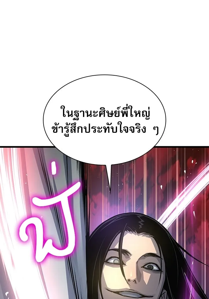ลับลางลวง ตอนที่ 106 กำแพง รูปที่ 53