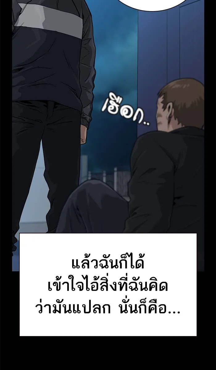 To not die ตอนที่ 41 รูปที่ 17