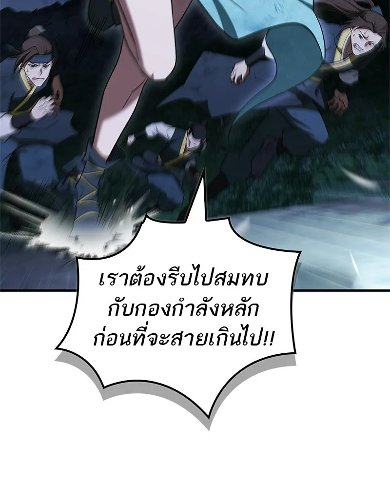 สุดยอดเทรนเนอร์แห่งยุทธภพ ตอนที่ 107 ตระกูลเชกัลล่มสลายแล้ว รูปที่ 112