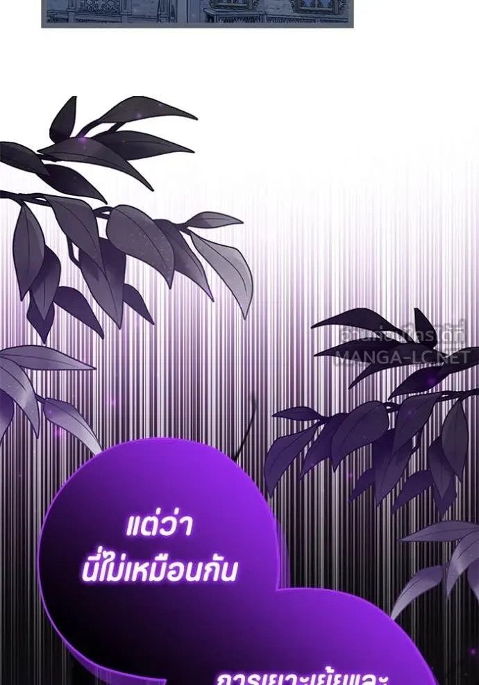 ป๊ะป๋าขา หนูลาแล้ว ตอนที่ 64 รูปที่ 71