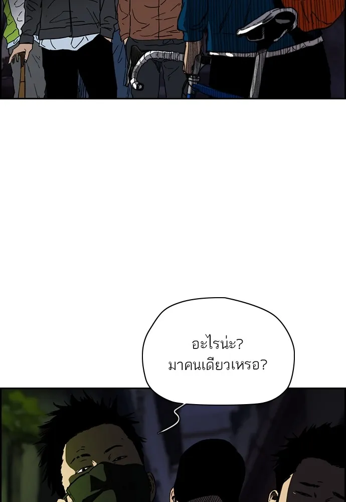 ปั่นสู้ฝันbrWind Breaker ตอนที่ 86 รูปที่ 82