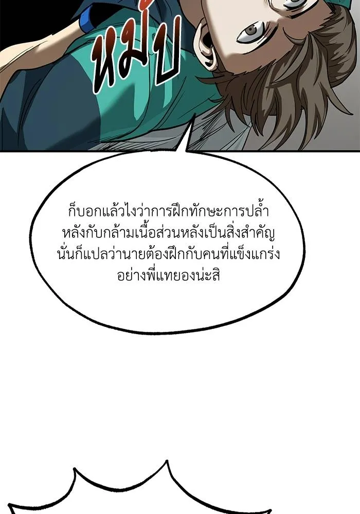 ราชาแห่งอ็อกทากอน ตอนที่ 21 รูปที่ 68