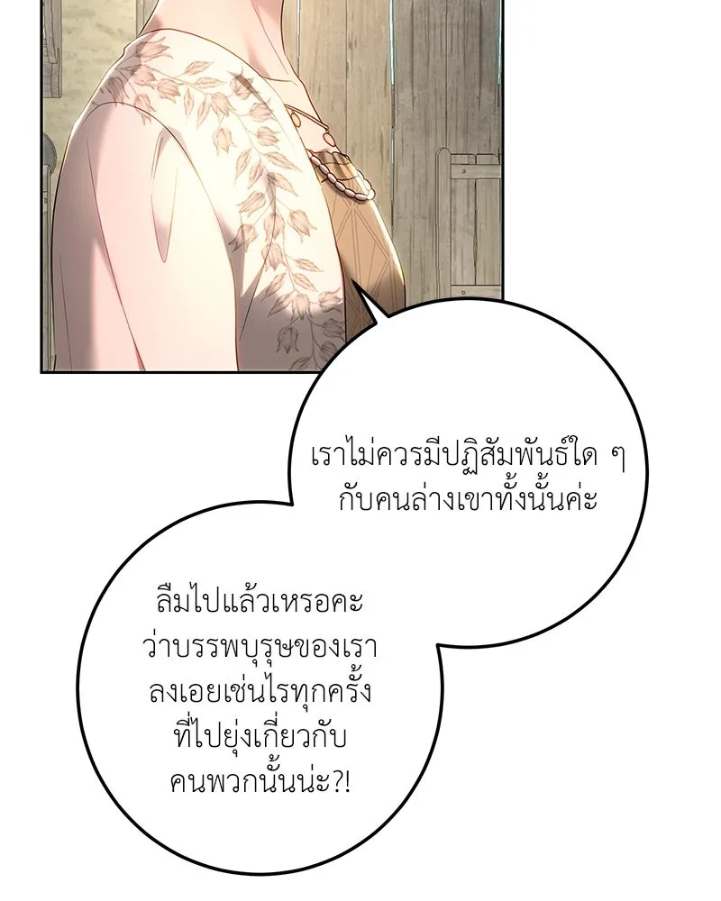 เจ้าหญิงคลั่งแห่งวังหลวง ตอนที่ 109 รูปที่ 46